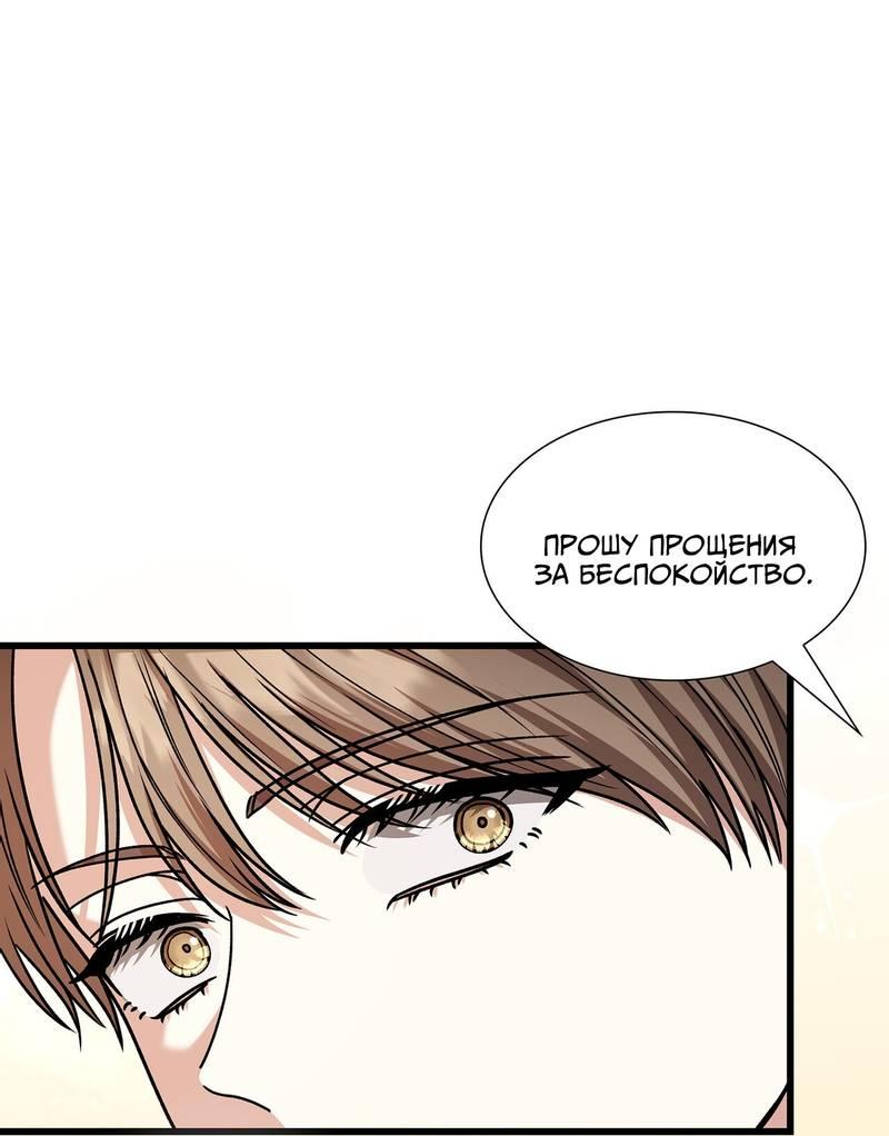 Манга Отношения со сроком годности - Глава 36 Страница 22