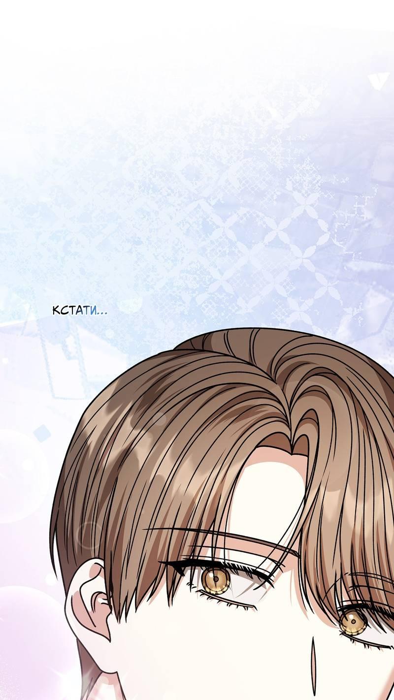 Манга Отношения со сроком годности - Глава 36 Страница 7