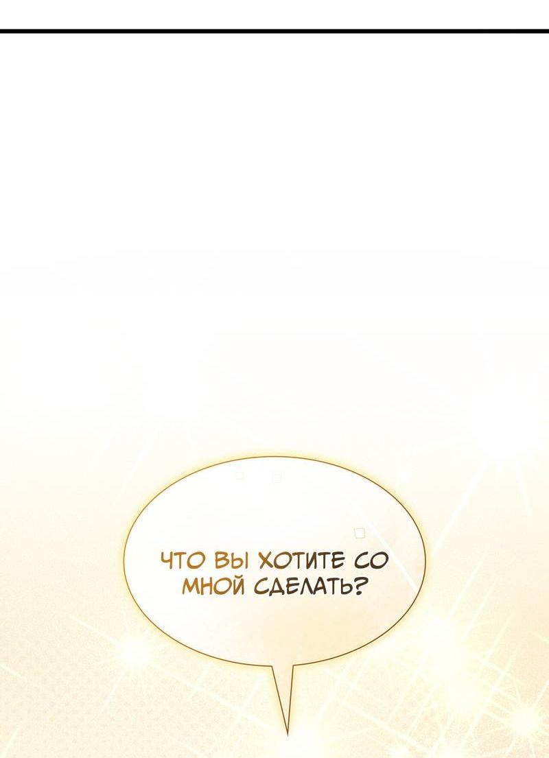 Манга Отношения со сроком годности - Глава 36 Страница 45