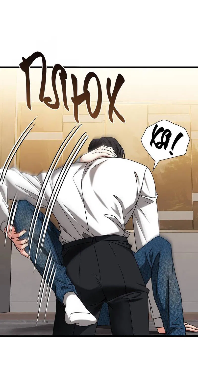 Манга Отношения со сроком годности - Глава 37 Страница 32