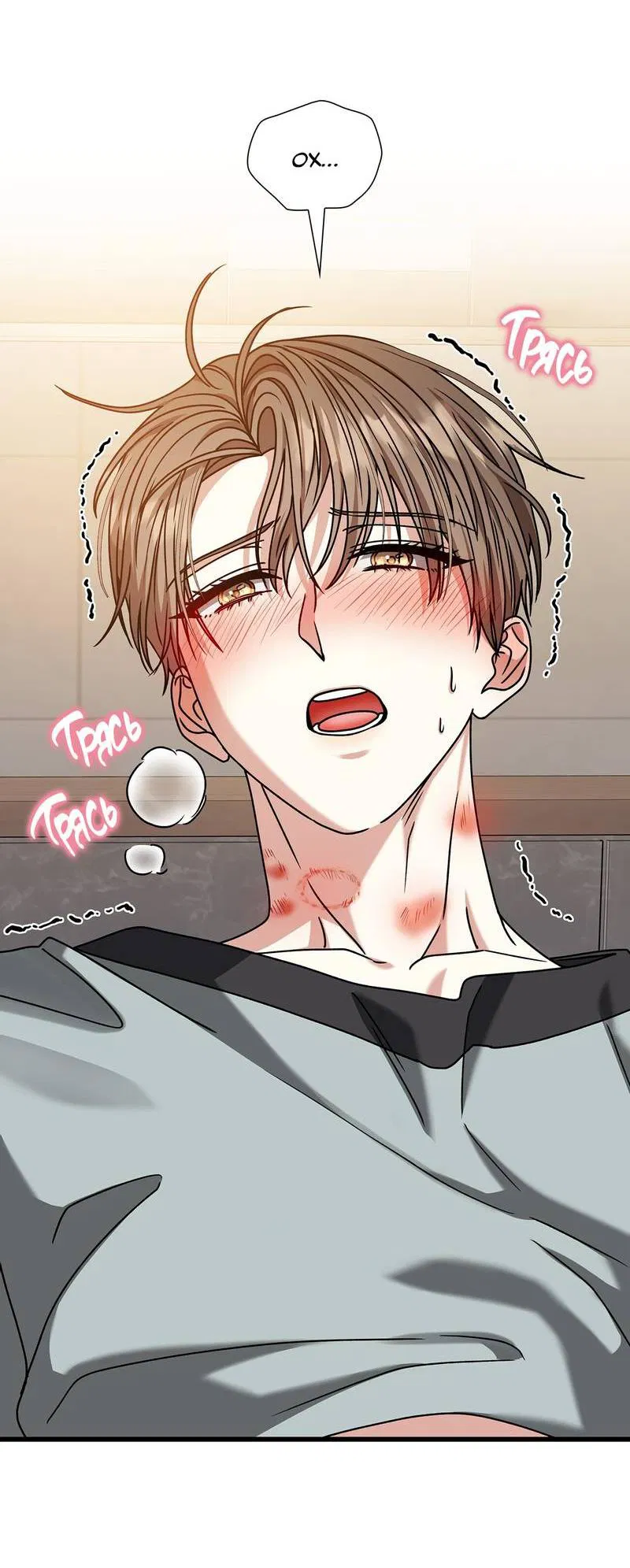 Манга Отношения со сроком годности - Глава 37 Страница 28