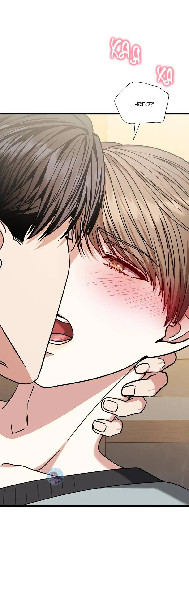 Манга Отношения со сроком годности - Глава 37 Страница 9