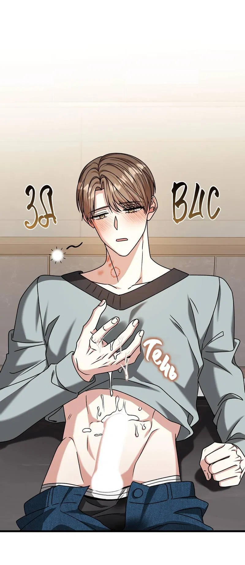 Манга Отношения со сроком годности - Глава 37 Страница 55