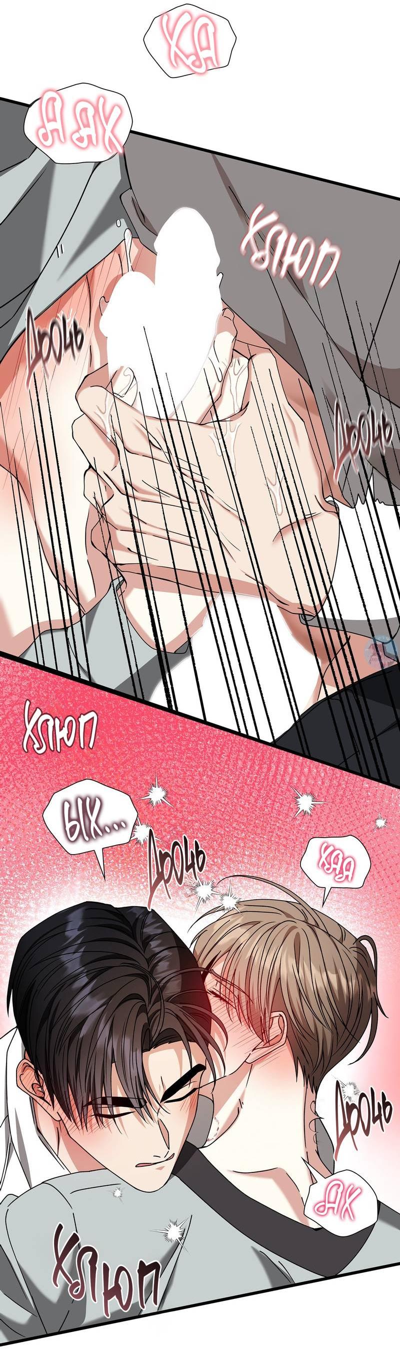 Манга Отношения со сроком годности - Глава 37 Страница 45