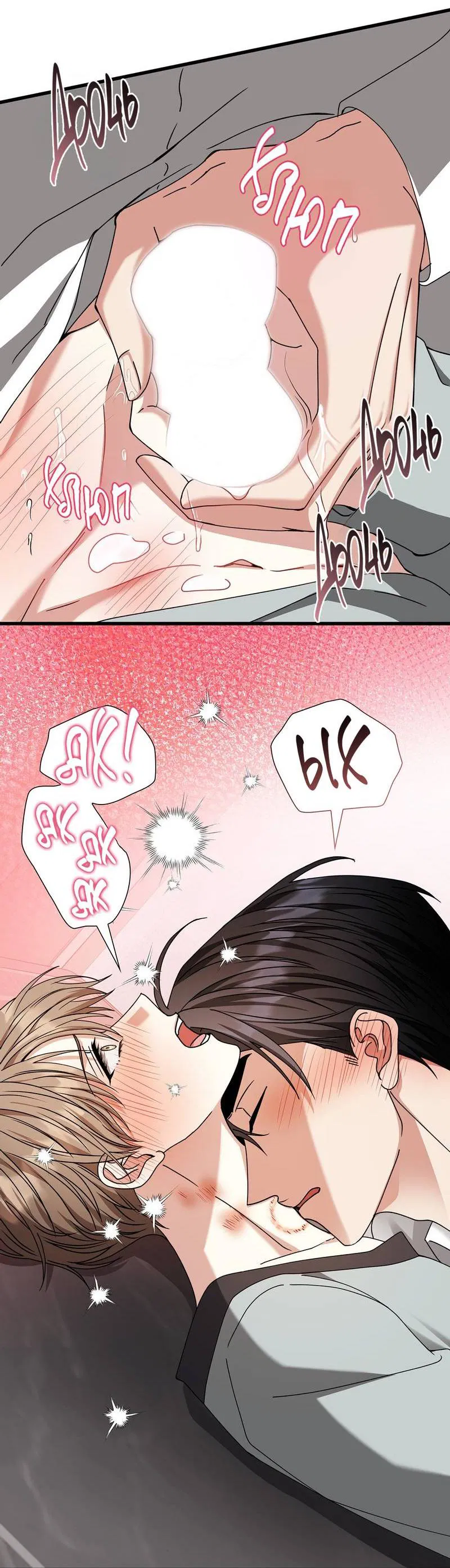 Манга Отношения со сроком годности - Глава 37 Страница 46