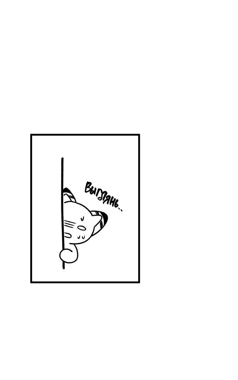 Манга Отношения со сроком годности - Глава 37 Страница 65