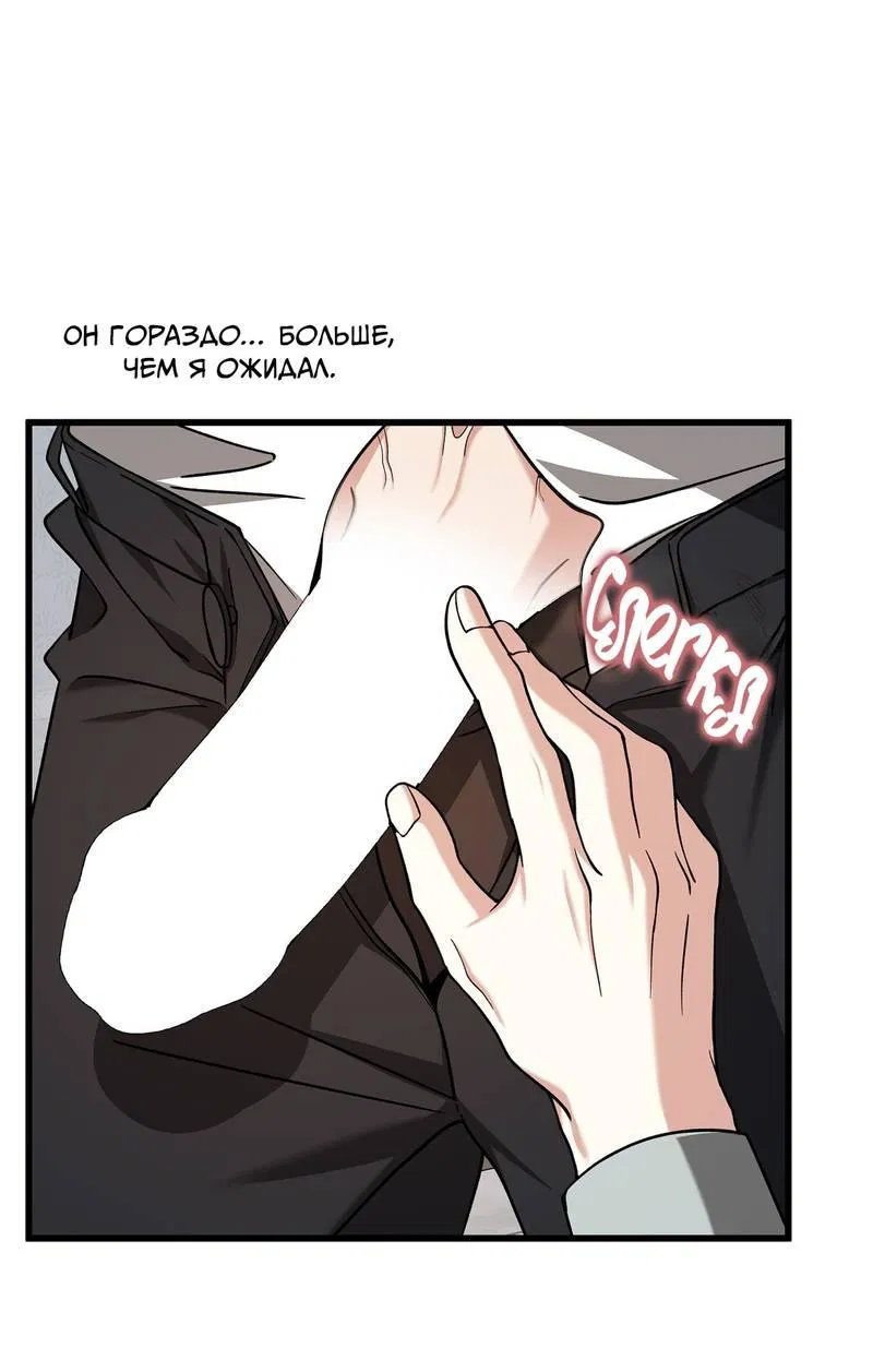 Манга Отношения со сроком годности - Глава 37 Страница 39