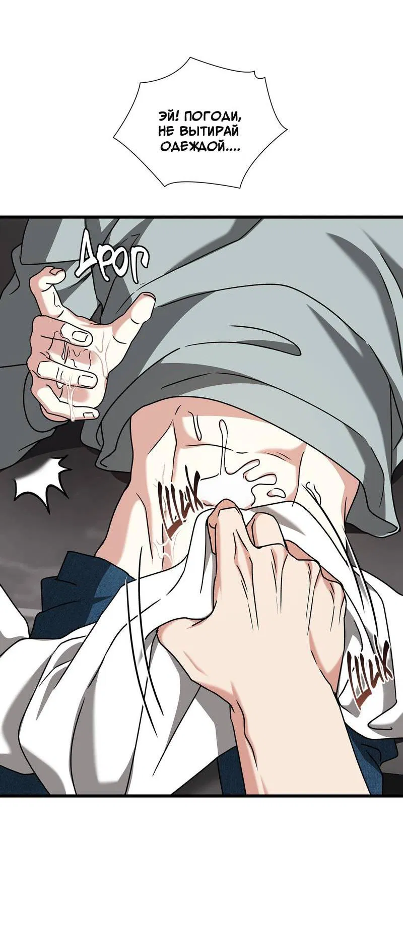 Манга Отношения со сроком годности - Глава 37 Страница 57