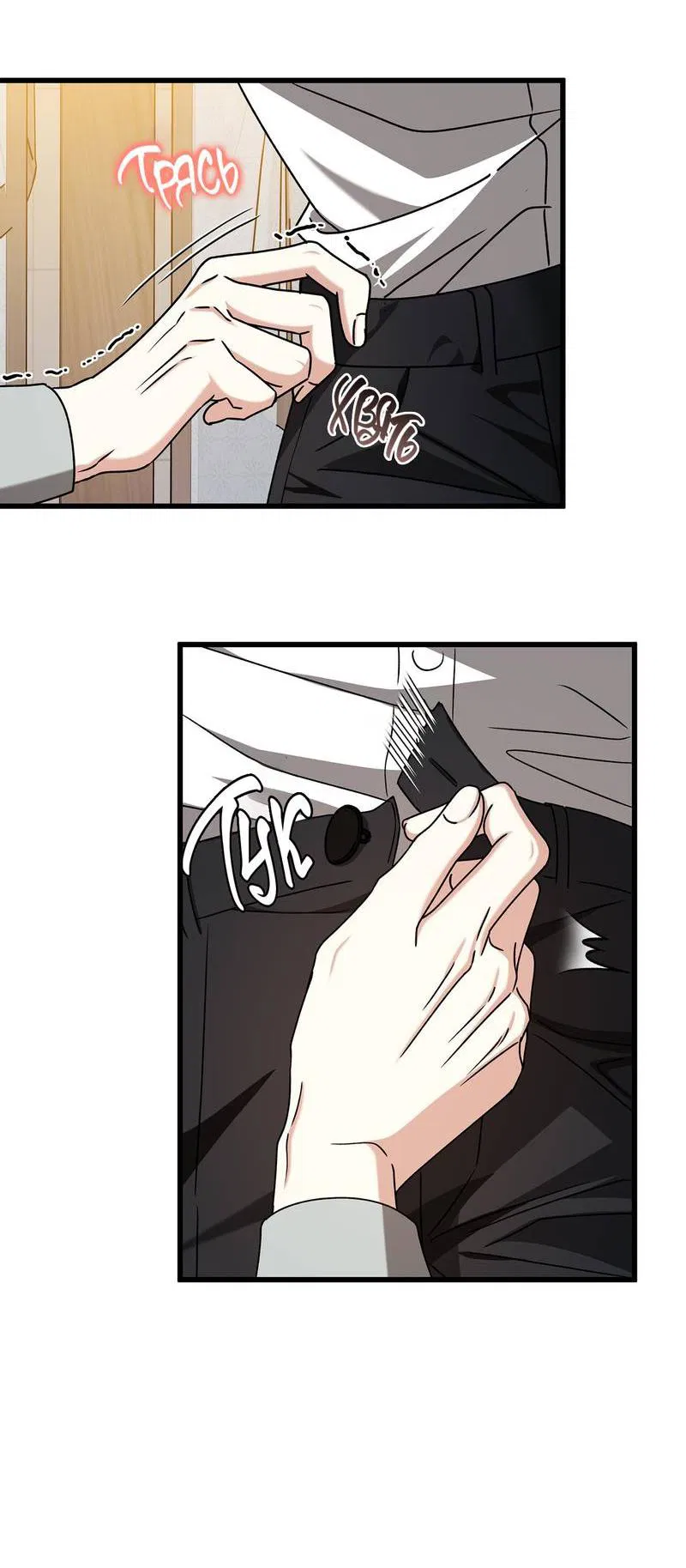 Манга Отношения со сроком годности - Глава 37 Страница 36