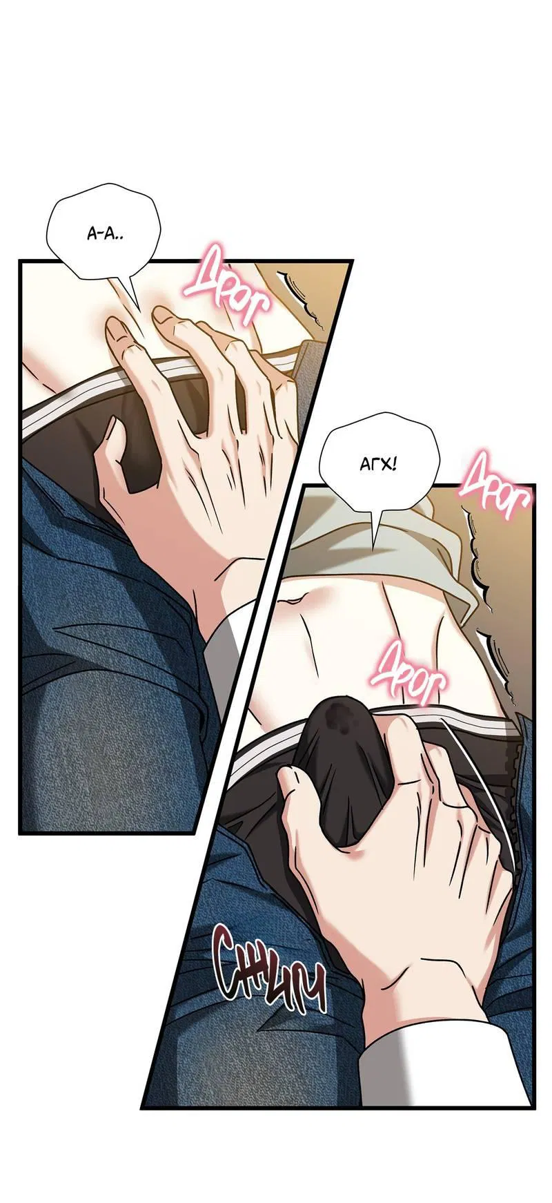 Манга Отношения со сроком годности - Глава 37 Страница 27