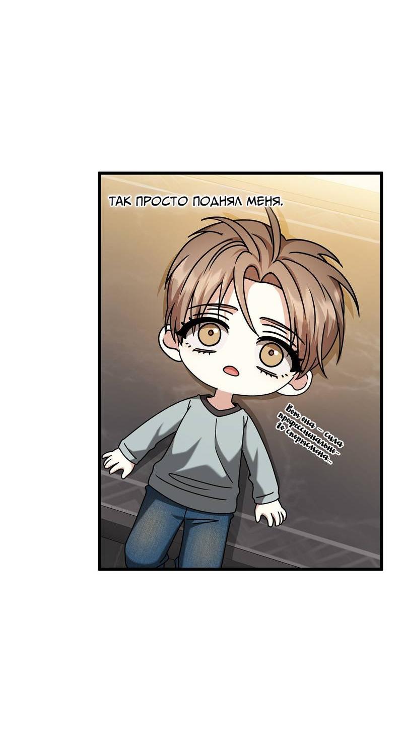 Манга Отношения со сроком годности - Глава 37 Страница 13