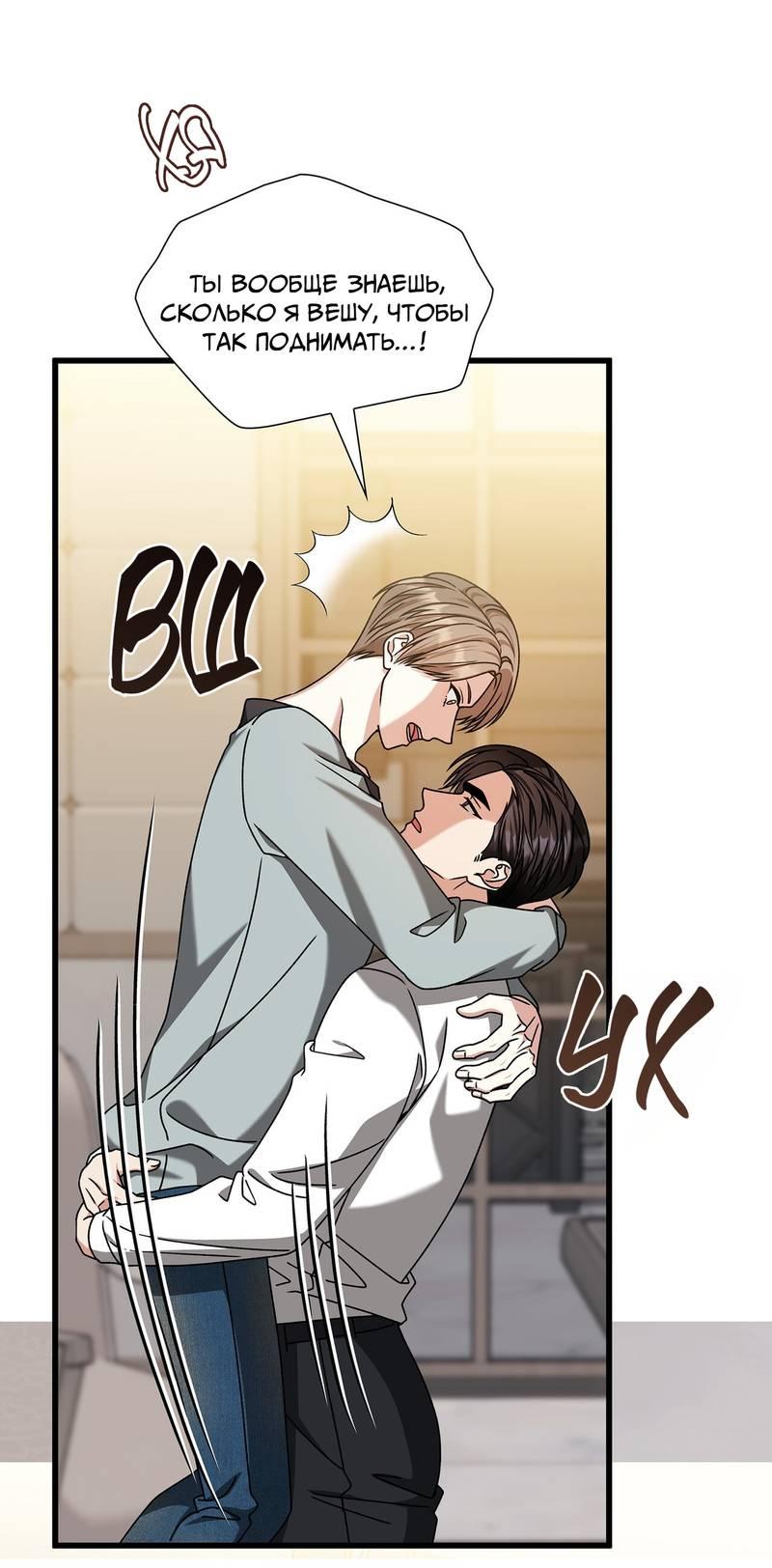 Манга Отношения со сроком годности - Глава 37 Страница 11