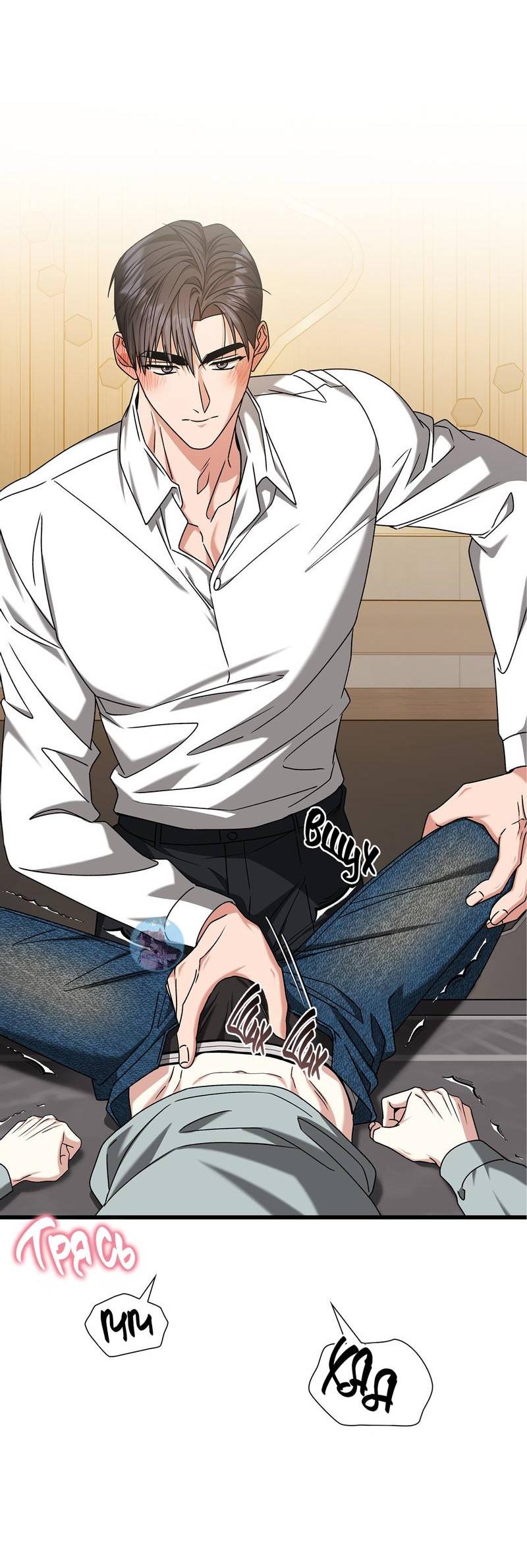 Манга Отношения со сроком годности - Глава 37 Страница 29