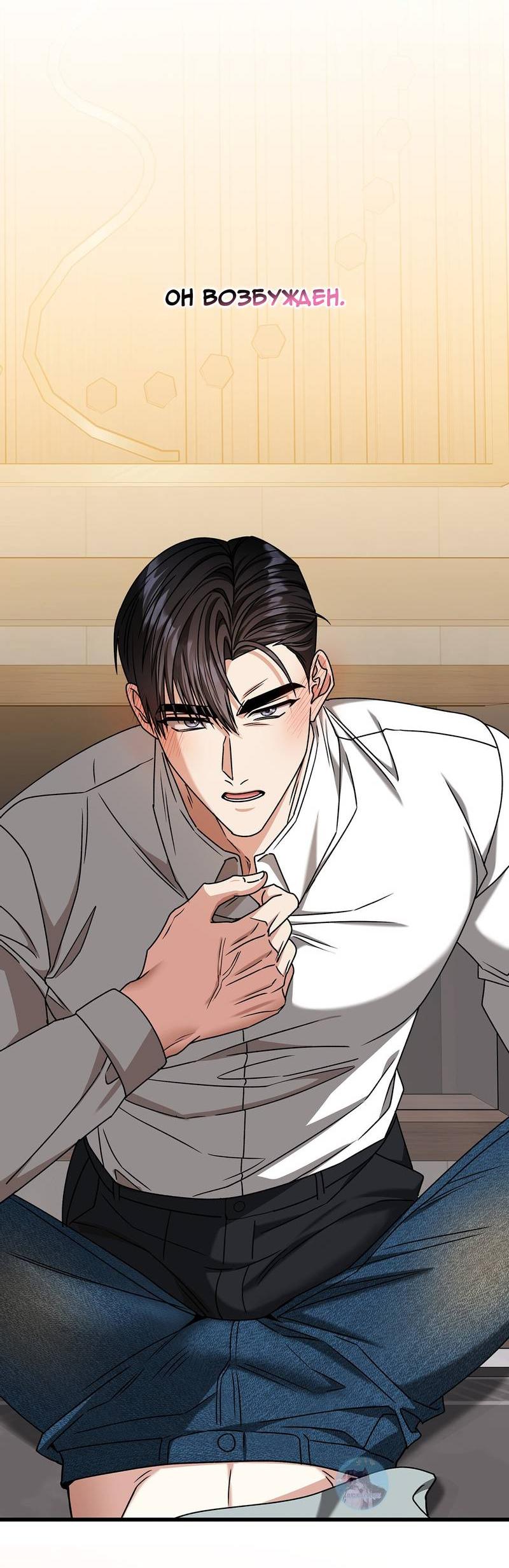 Манга Отношения со сроком годности - Глава 37 Страница 19