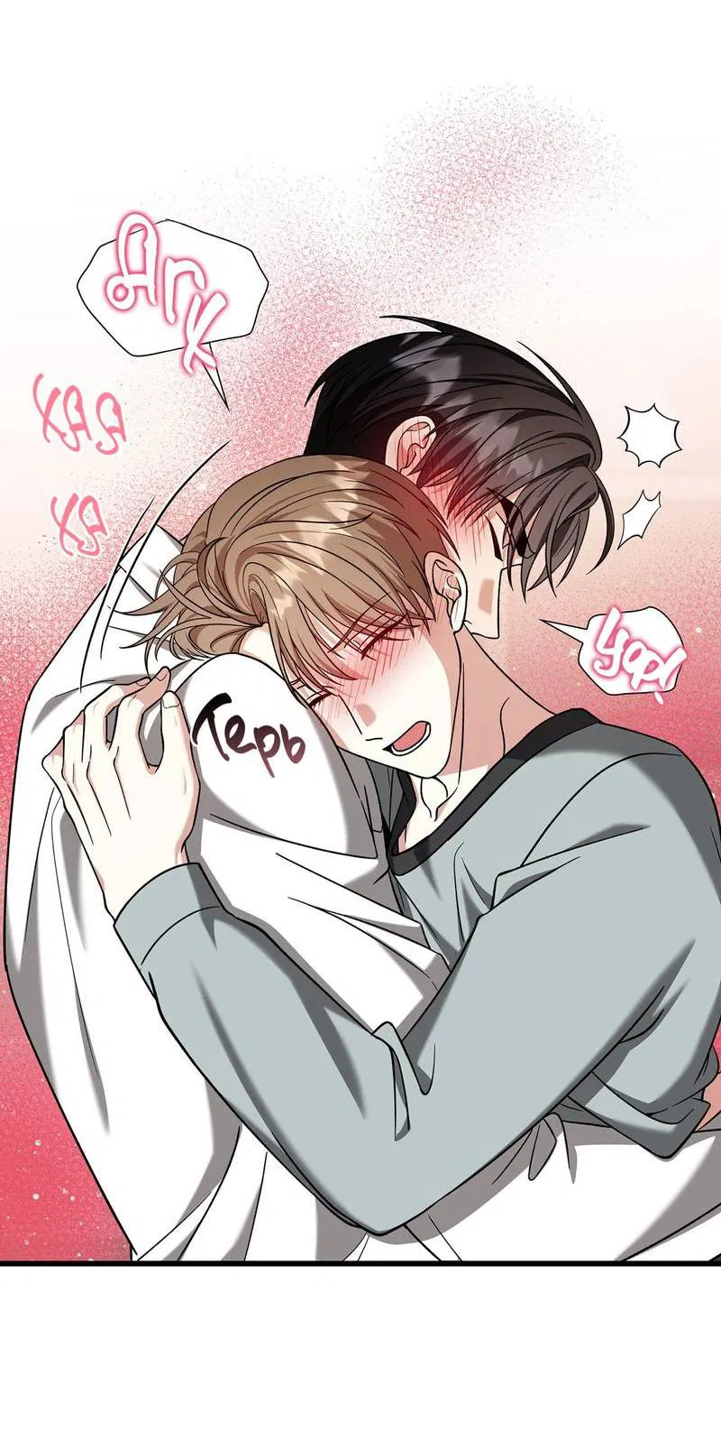 Манга Отношения со сроком годности - Глава 37 Страница 48