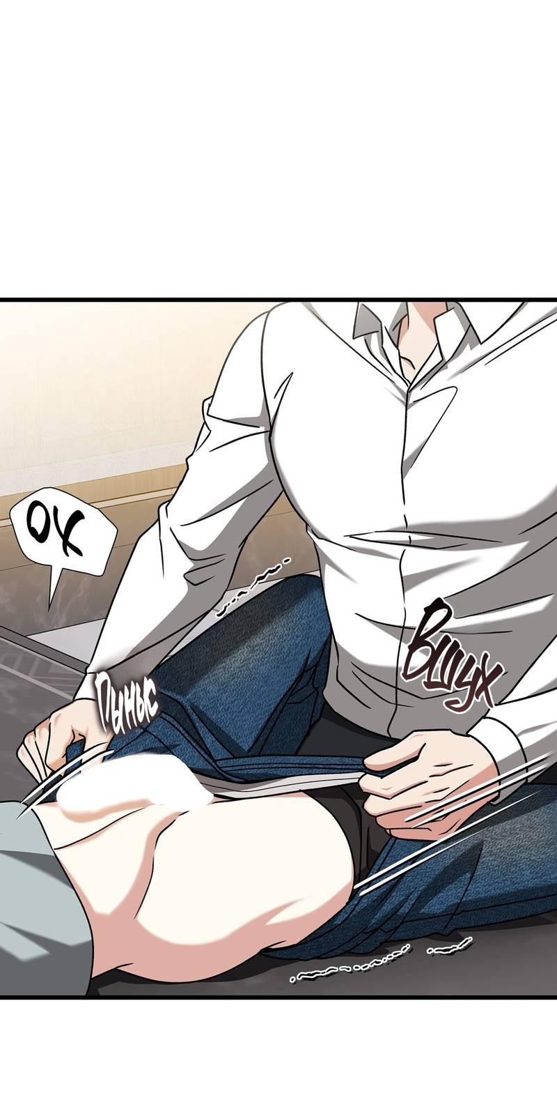 Манга Отношения со сроком годности - Глава 37 Страница 33