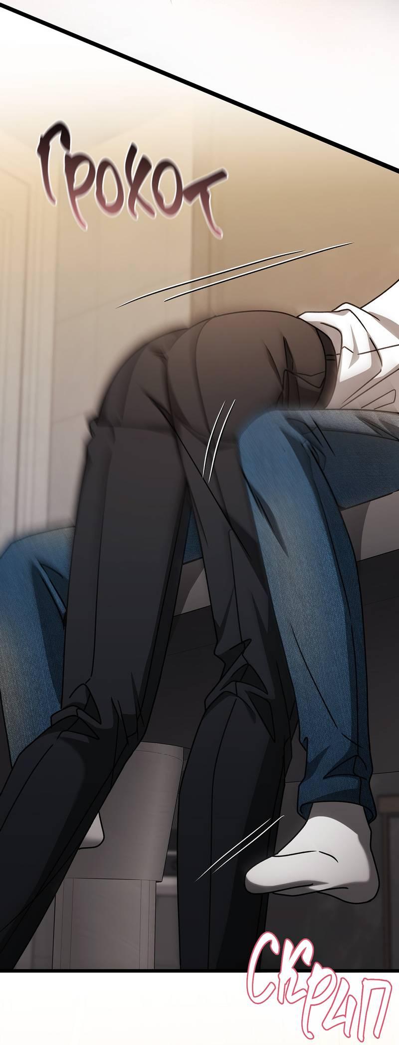 Манга Отношения со сроком годности - Глава 37 Страница 18