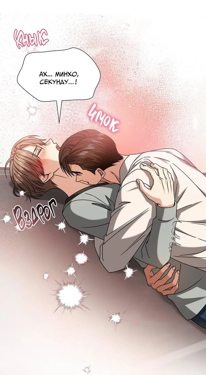 Манга Отношения со сроком годности - Глава 37 Страница 17