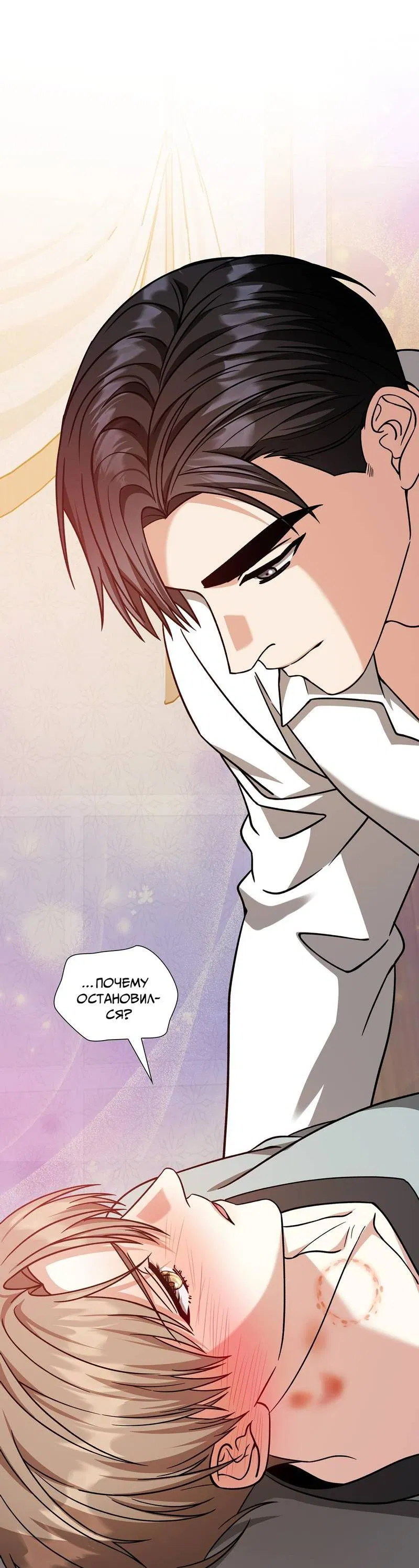 Манга Отношения со сроком годности - Глава 37 Страница 41