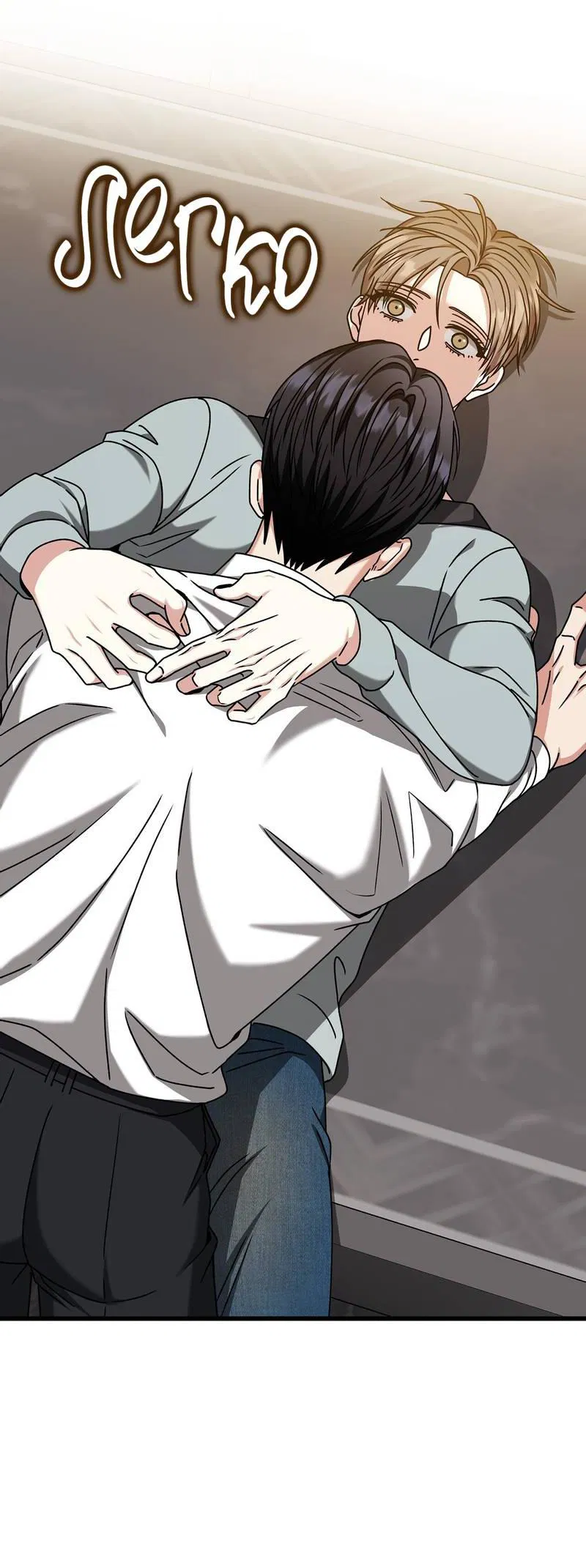 Манга Отношения со сроком годности - Глава 37 Страница 12