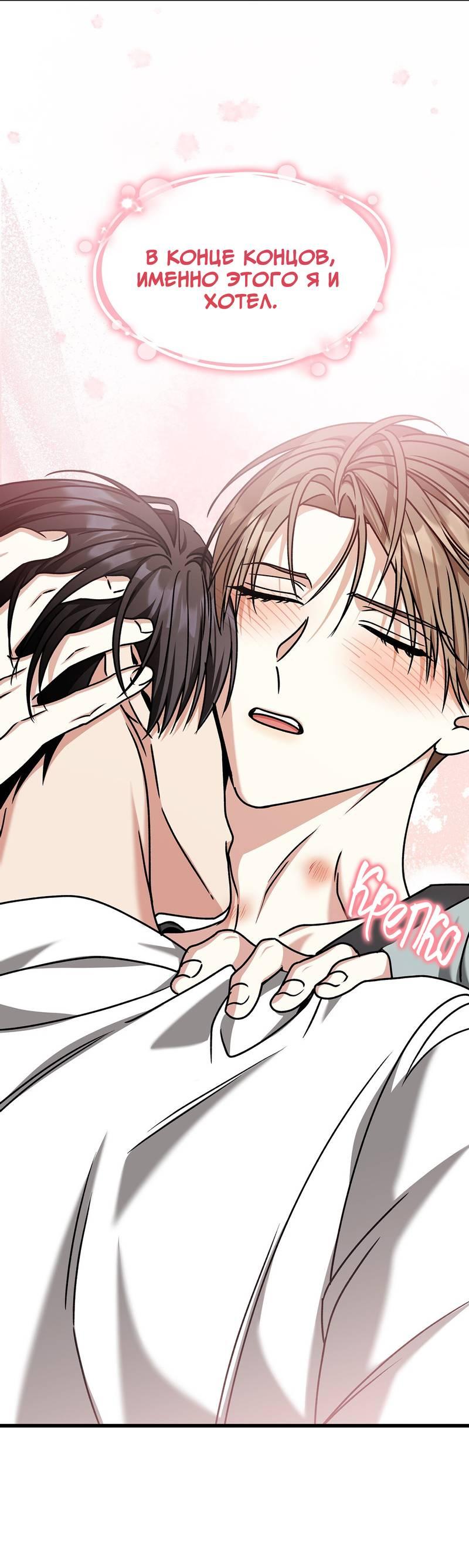 Манга Отношения со сроком годности - Глава 37 Страница 23