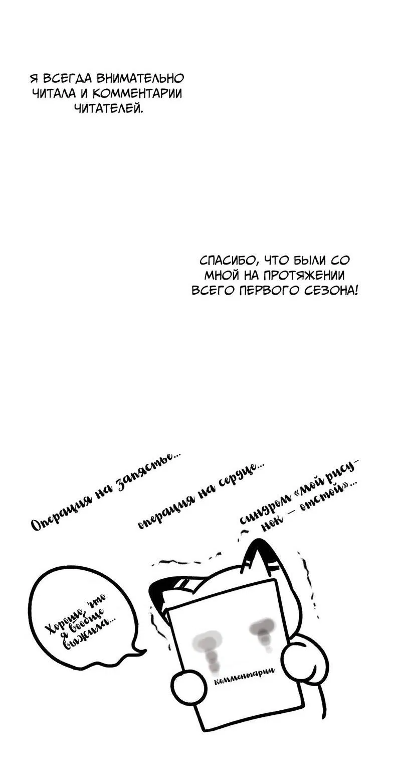 Манга Отношения со сроком годности - Глава 37 Страница 72