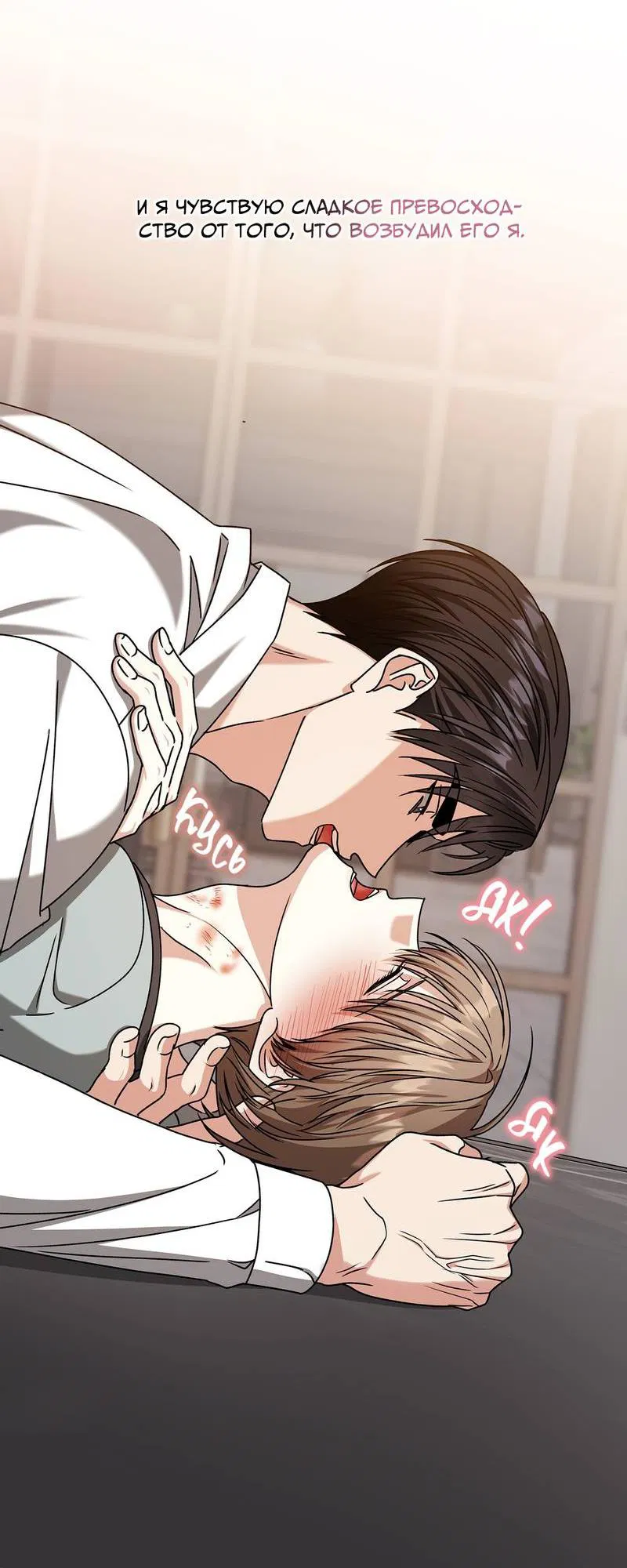 Манга Отношения со сроком годности - Глава 37 Страница 20