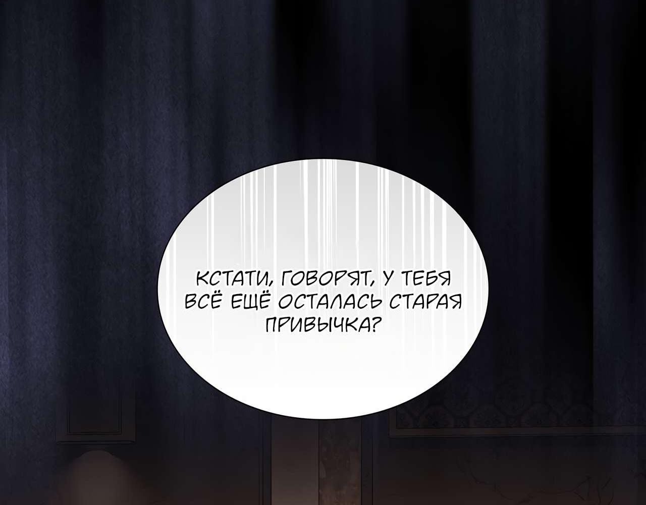 Манга Отношения со сроком годности - Глава 47 Страница 57