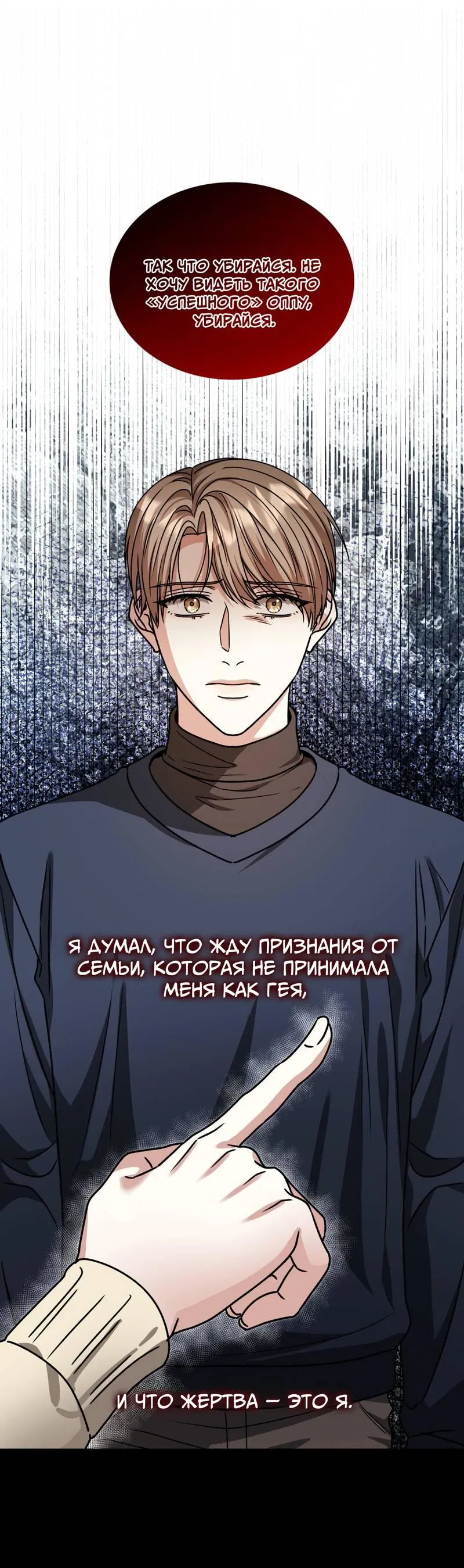 Манга Отношения со сроком годности - Глава 29 Страница 30