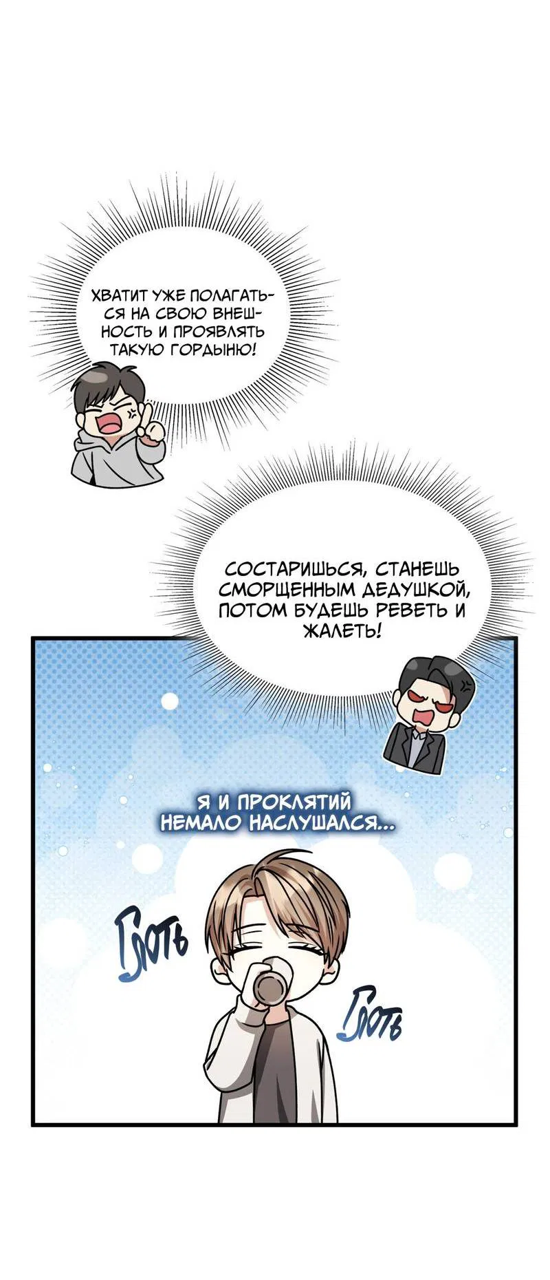 Манга Отношения со сроком годности - Глава 28 Страница 51