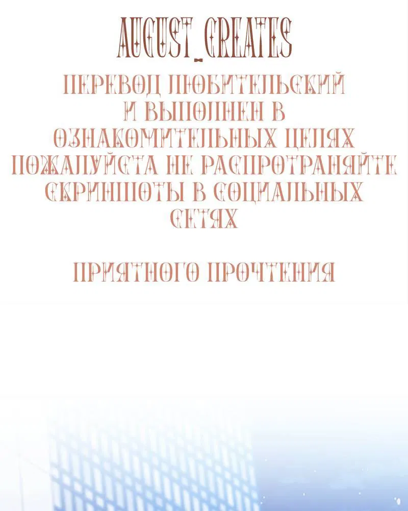 Манга Отношения со сроком годности - Глава 24 Страница 1