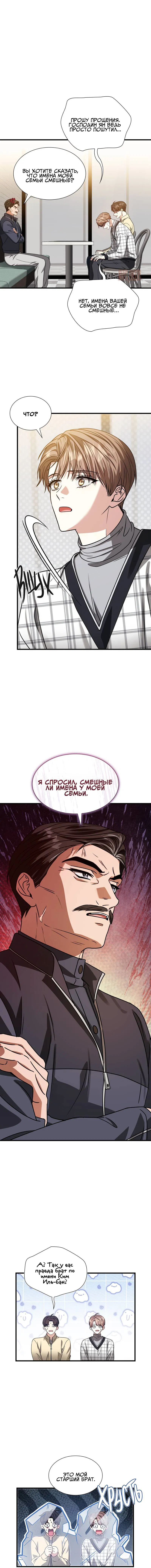 Манга Отношения со сроком годности - Глава 22 Страница 59
