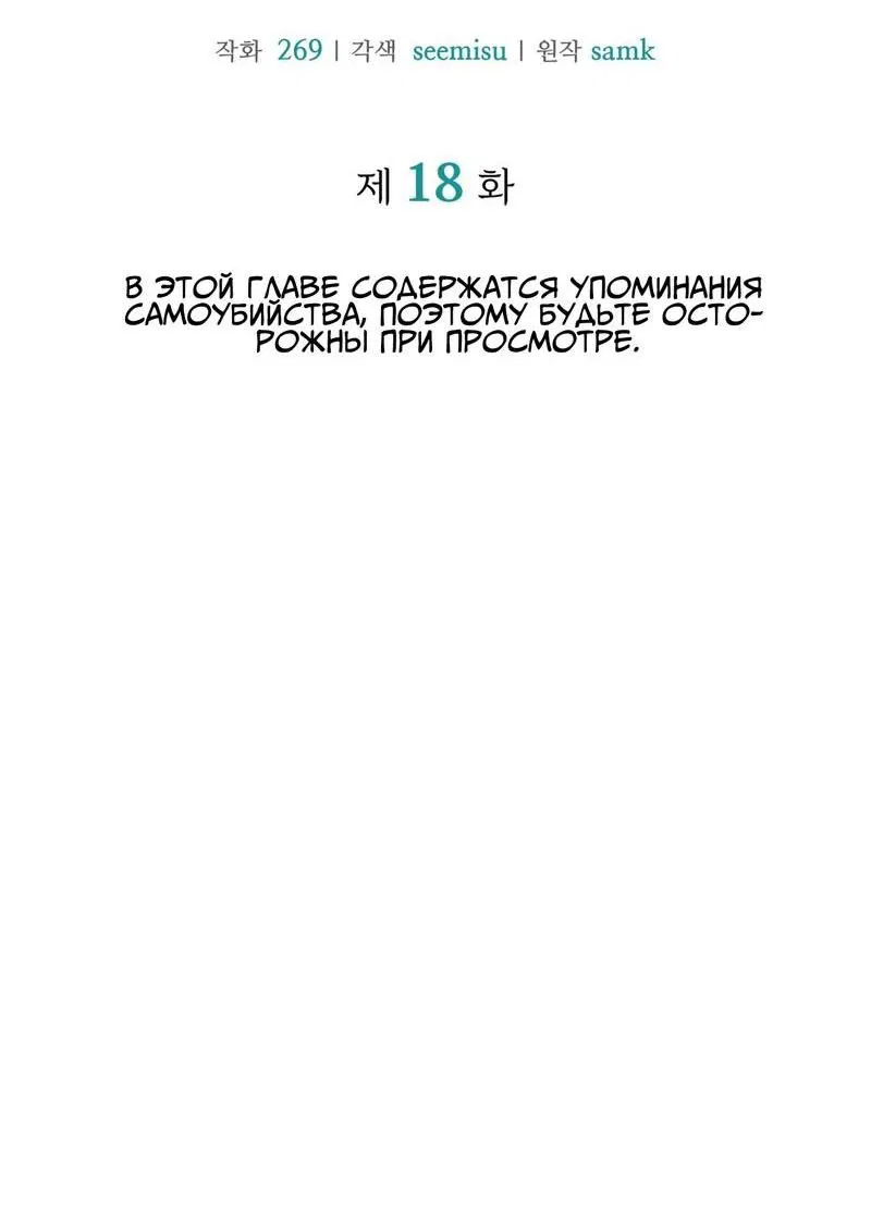 Манга Отношения со сроком годности - Глава 18 Страница 5
