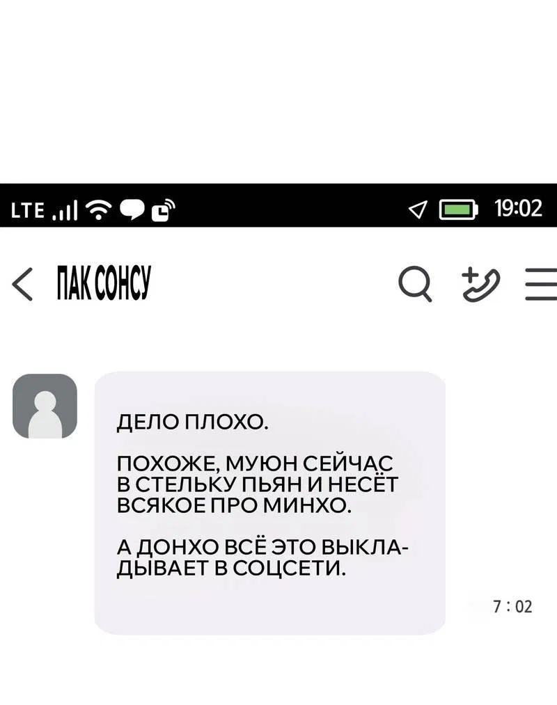Манга Отношения со сроком годности - Глава 17 Страница 14