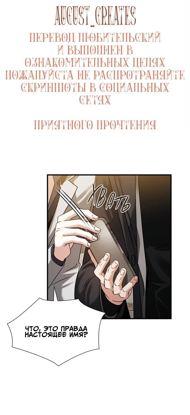 Манга Отношения со сроком годности - Глава 14 Страница 1
