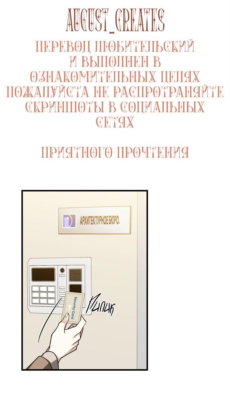 Манга Отношения со сроком годности - Глава 11 Страница 1