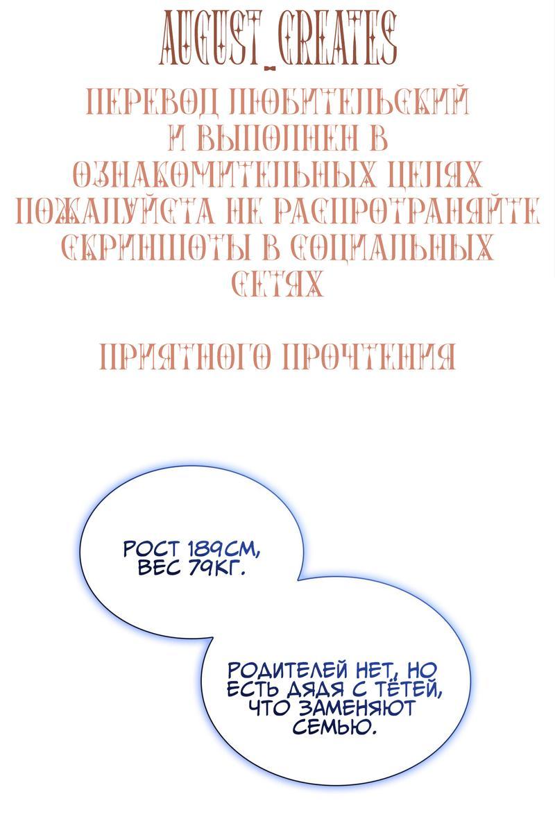 Манга Отношения со сроком годности - Глава 9 Страница 1