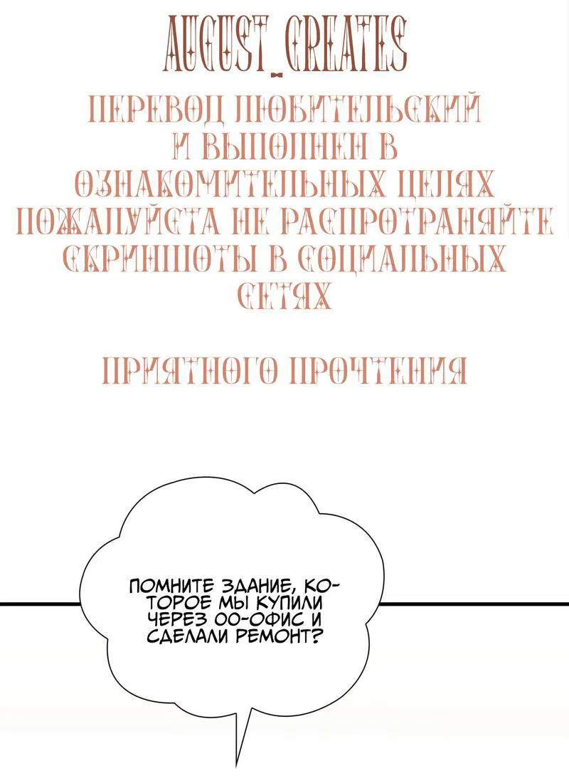 Манга Отношения со сроком годности - Глава 7 Страница 1