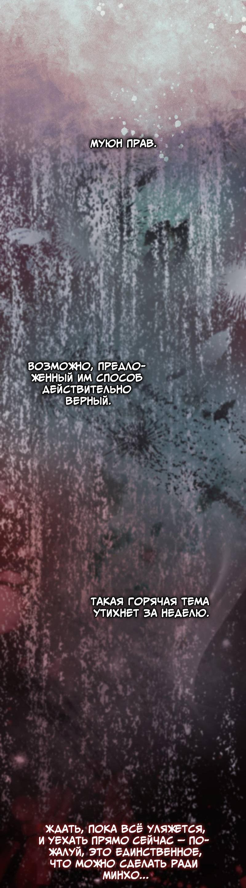 Манга Отношения со сроком годности - Глава 32 Страница 27