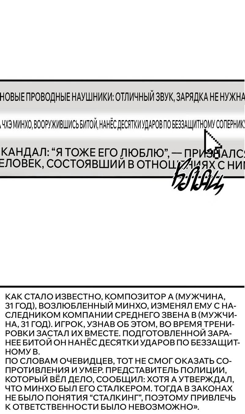 Манга Отношения со сроком годности - Глава 32 Страница 19