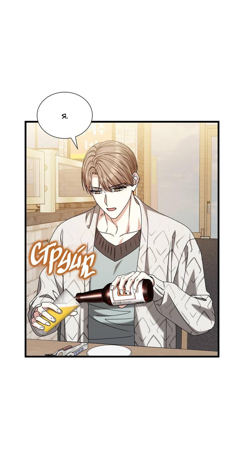 Манга Отношения со сроком годности - Глава 35 Страница 25