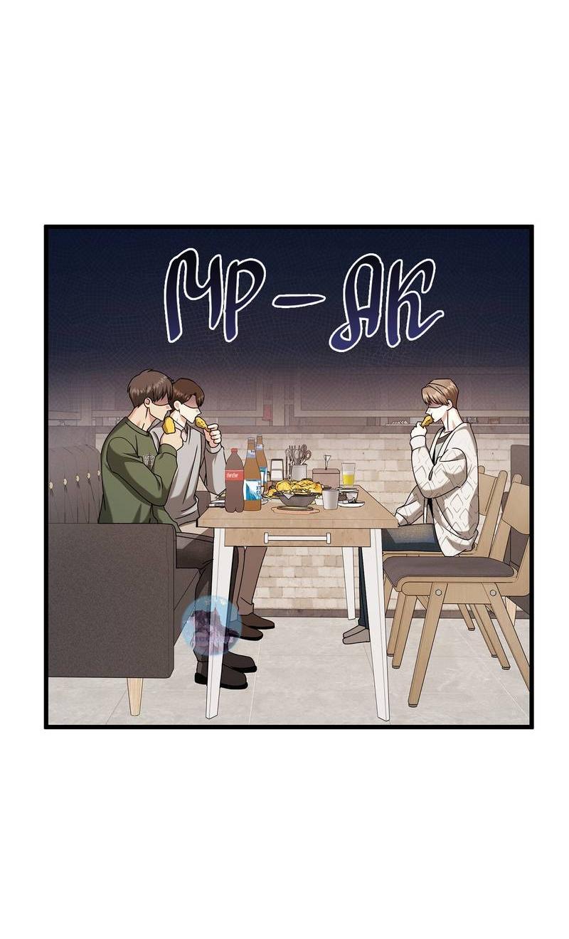Манга Отношения со сроком годности - Глава 35 Страница 36