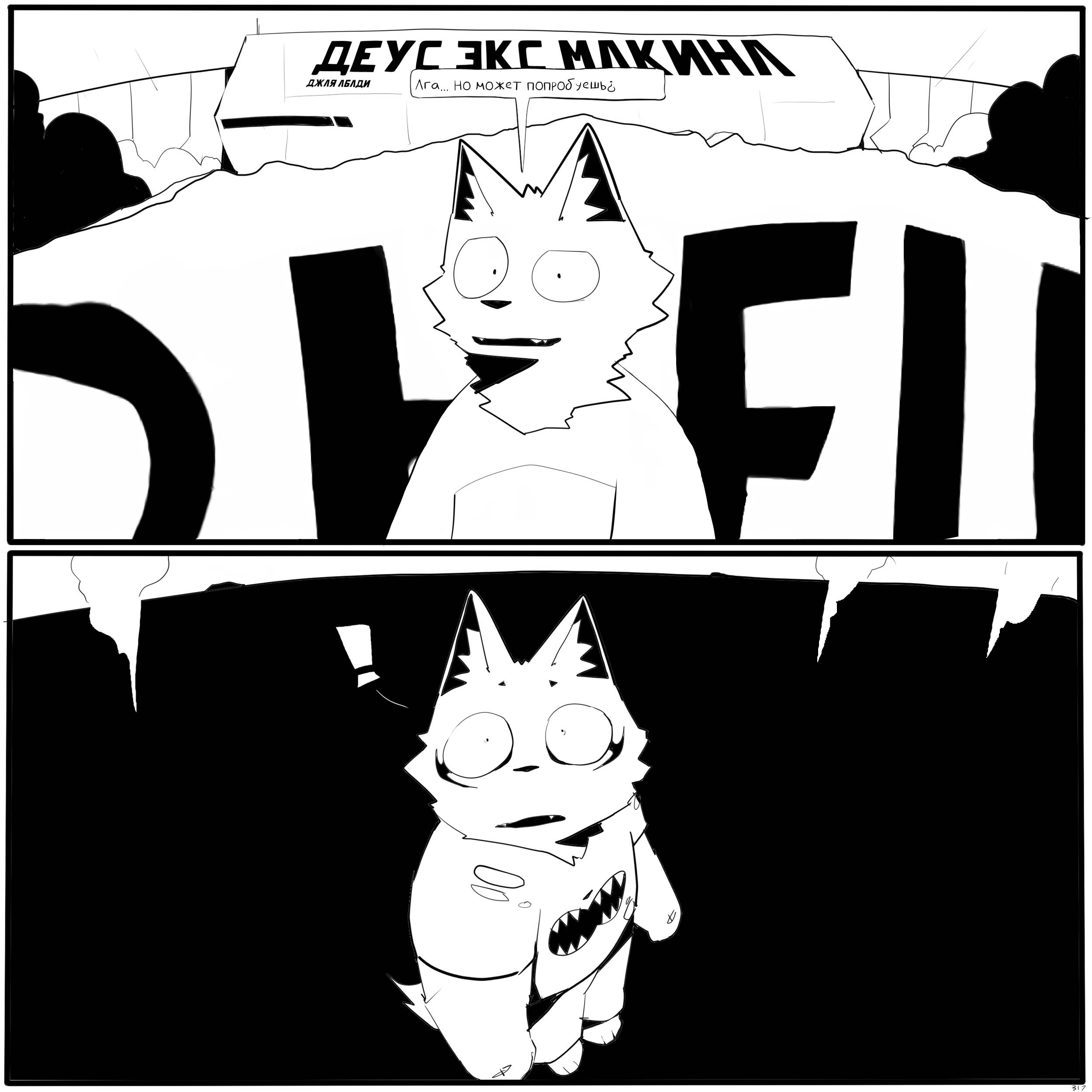 Манга Что Бы Поесть? - Глава 9 Страница 60