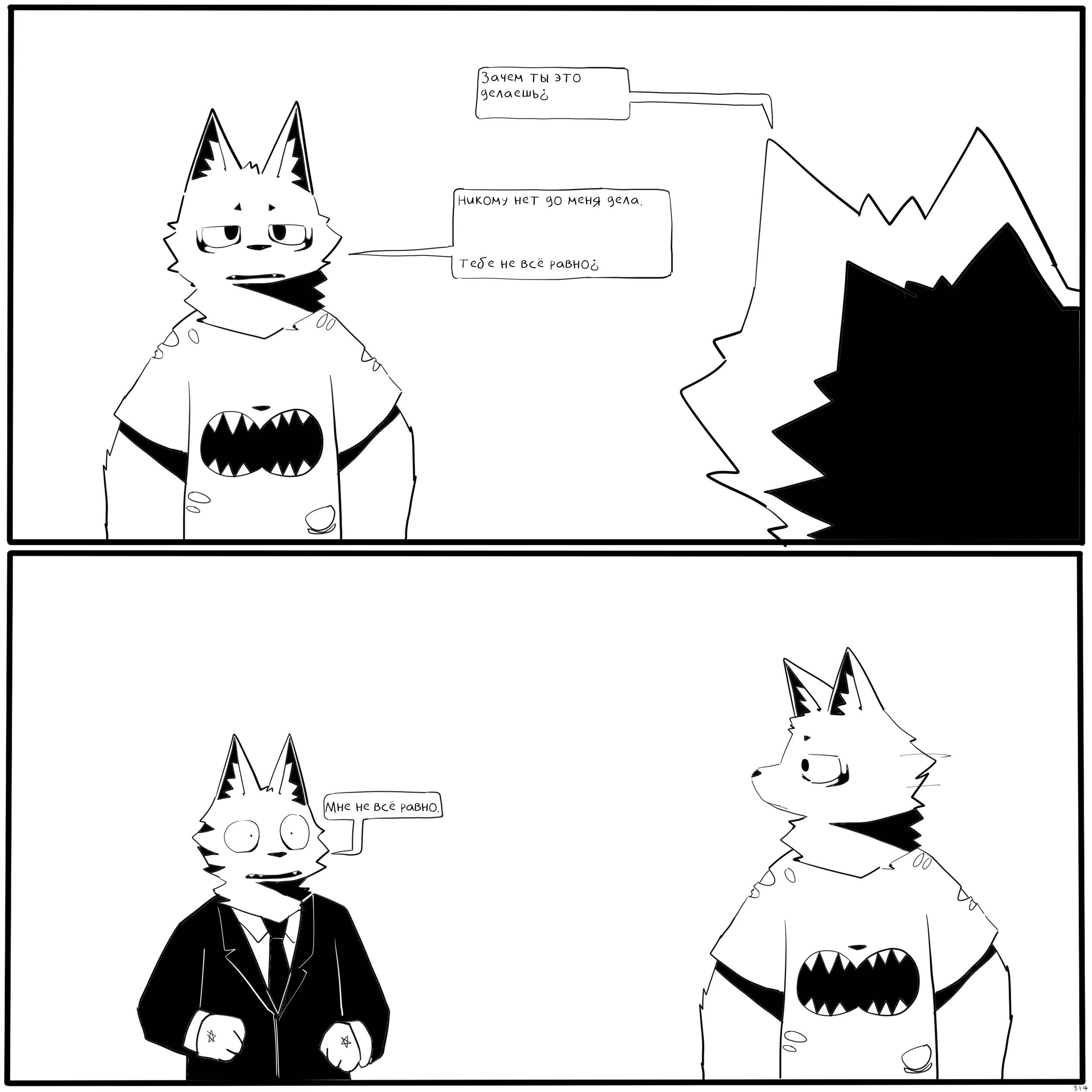 Манга Что Бы Поесть? - Глава 9 Страница 57