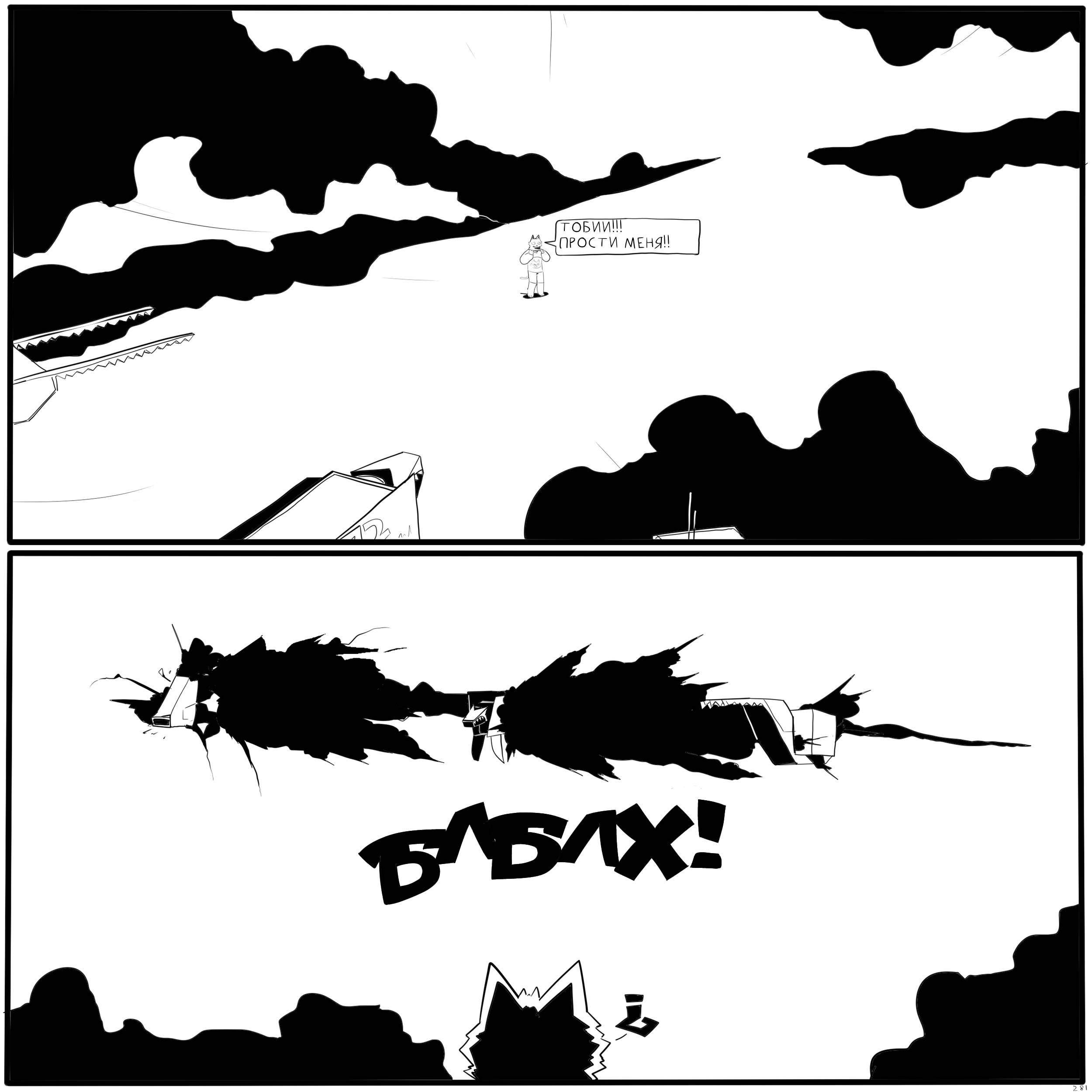 Манга Что Бы Поесть? - Глава 9 Страница 24