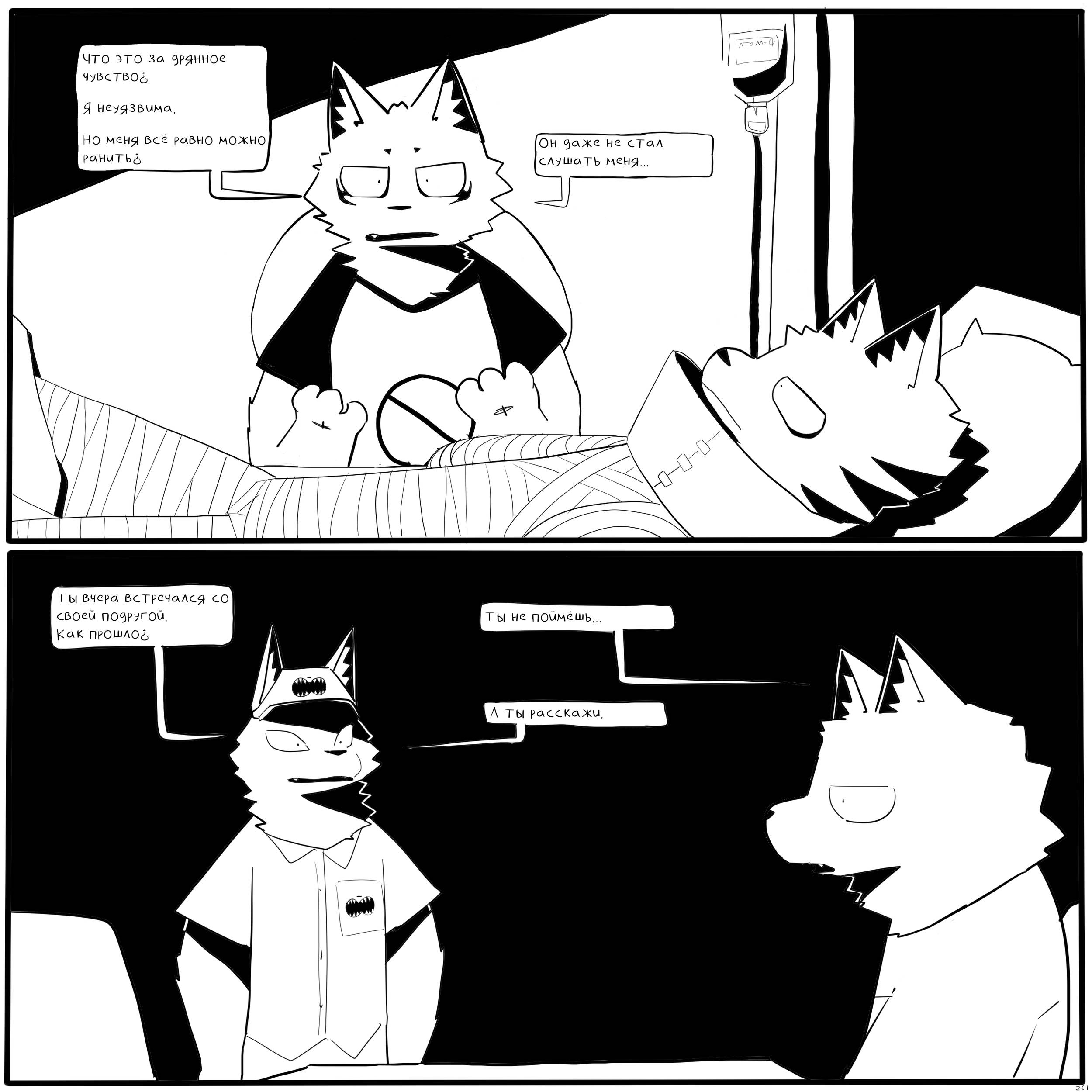 Манга Что Бы Поесть? - Глава 9 Страница 4