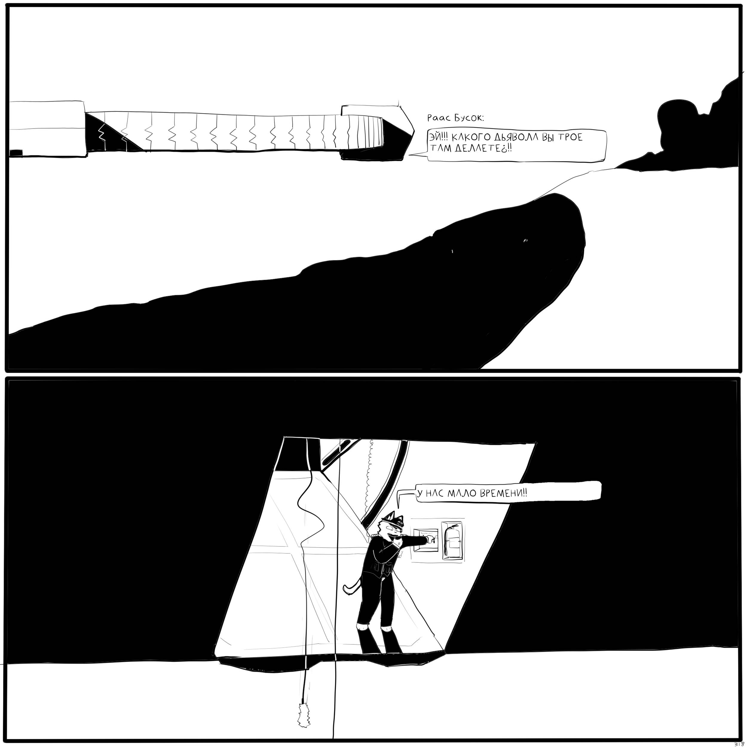 Манга Что Бы Поесть? - Глава 9 Страница 61