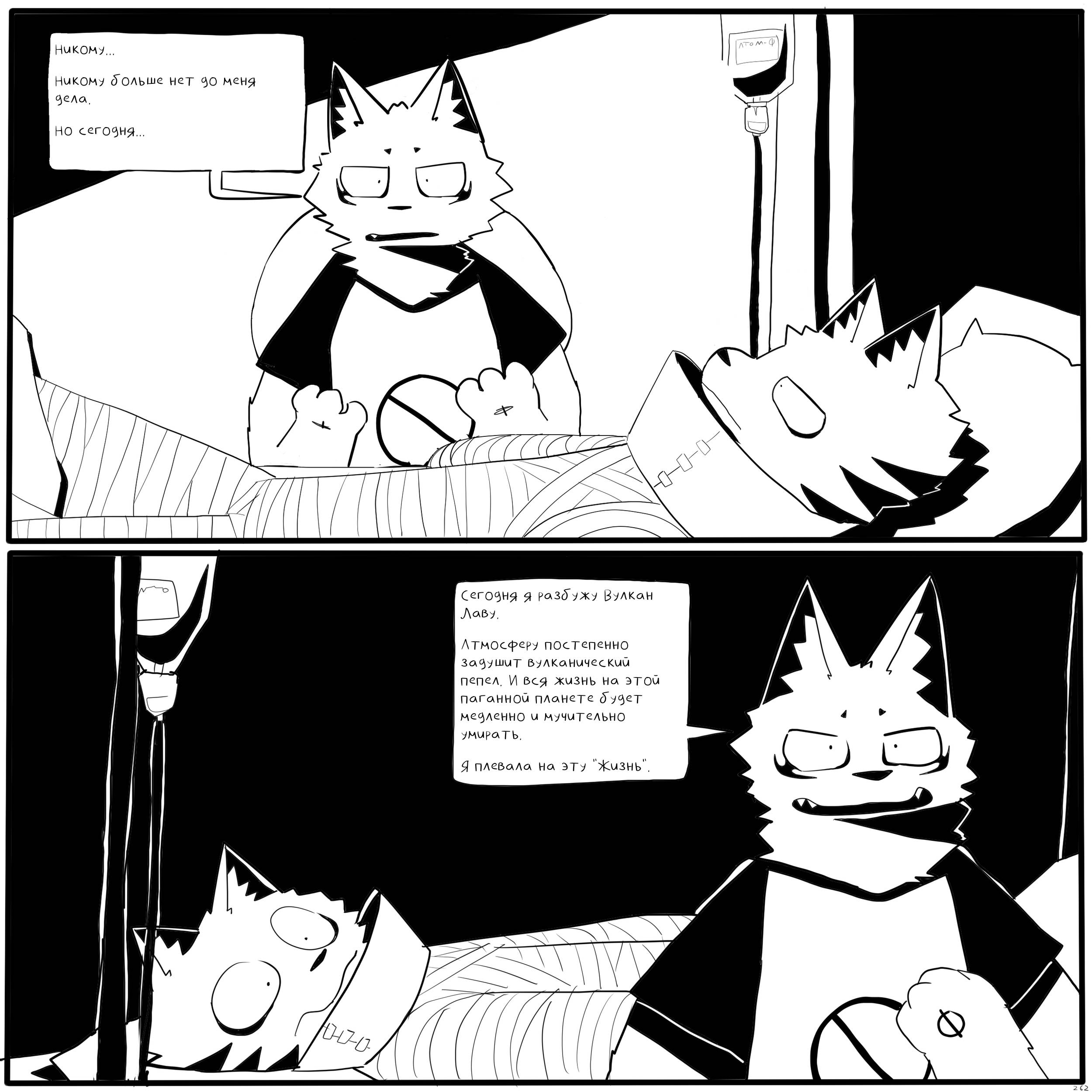 Манга Что Бы Поесть? - Глава 9 Страница 5