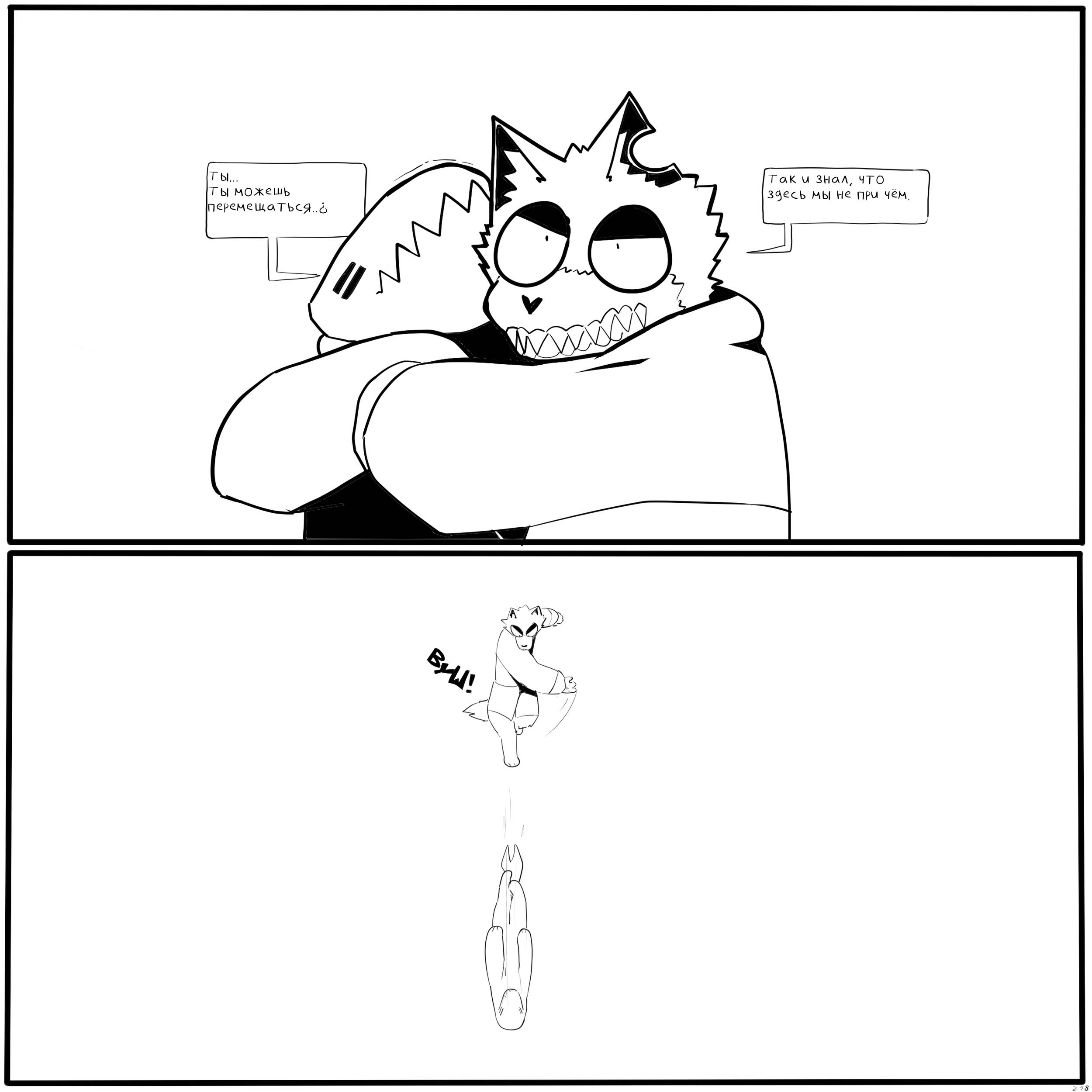 Манга Что Бы Поесть? - Глава 9 Страница 41