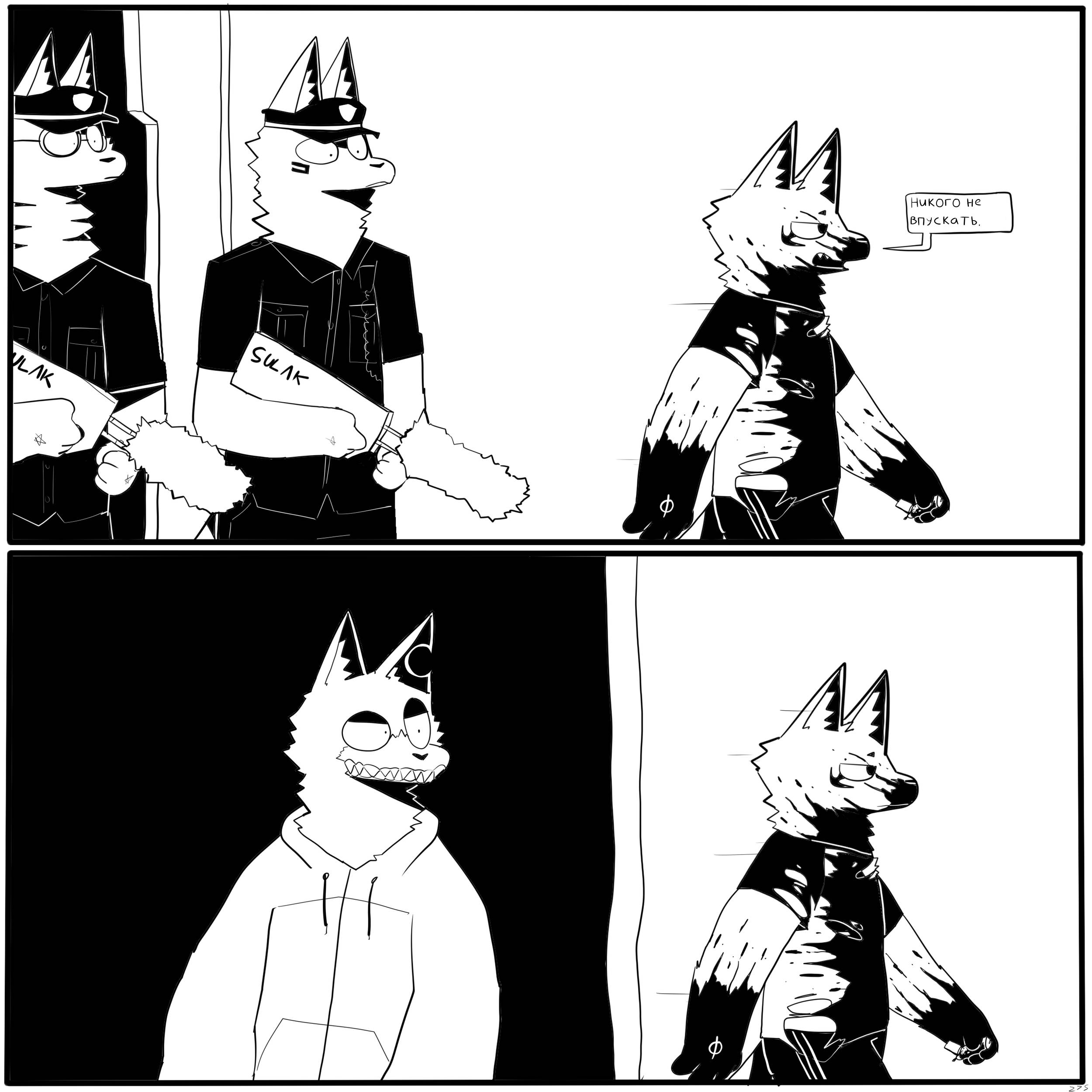 Манга Что Бы Поесть? - Глава 9 Страница 18